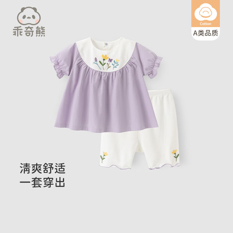 乖奇熊女童短袖套裝夏季薄款外出服兩件套甜美寶寶衣服褲子分體套裝夏裝 紫羅蘭+白色 80