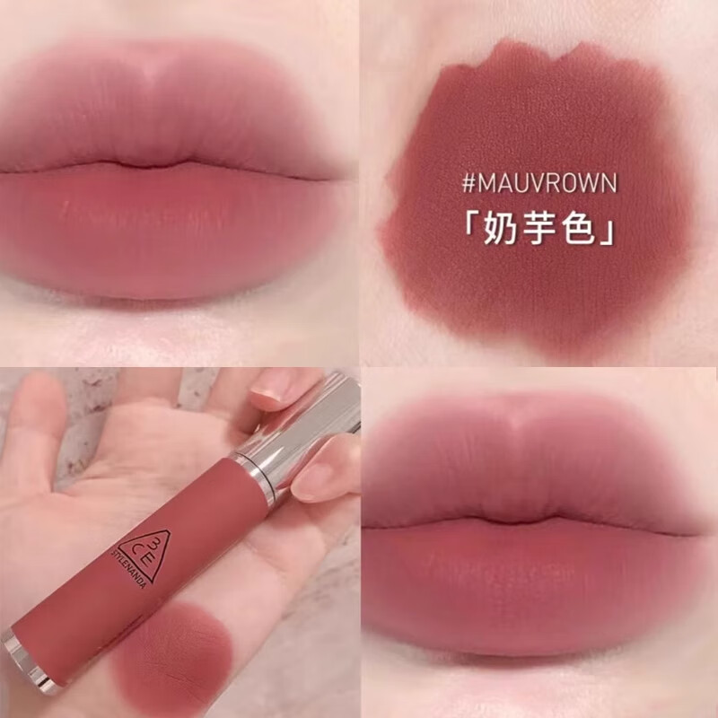 3CE丝绒水雾唇釉唇膏唇露口红柔雾滋润哑光显白裸色乌龙奶茶色送女友 #灰粉奶芋色