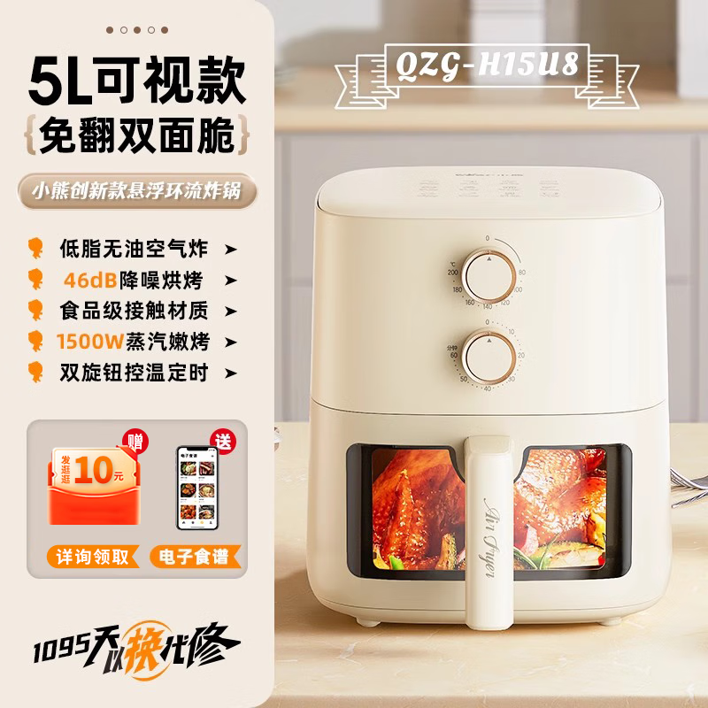 小熊（Bear）可视空气炸锅家用免翻面空气电炸锅烤箱大容量官方旗舰店【尾货机】 可视款