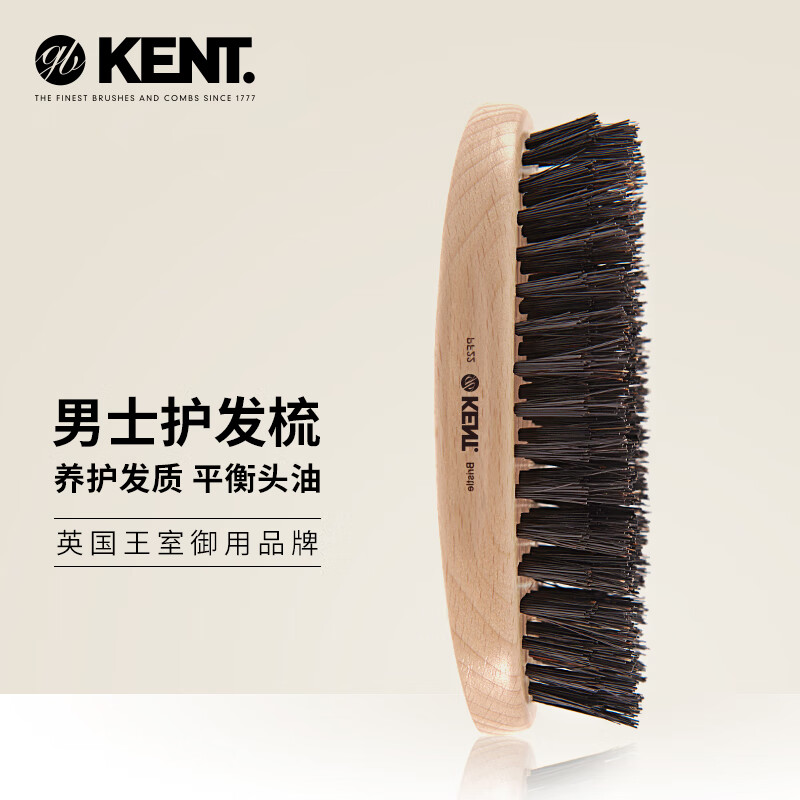 KENT英國(guó)kent梳子男士梳純豬鬃梳櫸木順發(fā)梳直發(fā)美發(fā)造型養(yǎng)護(hù)梳子