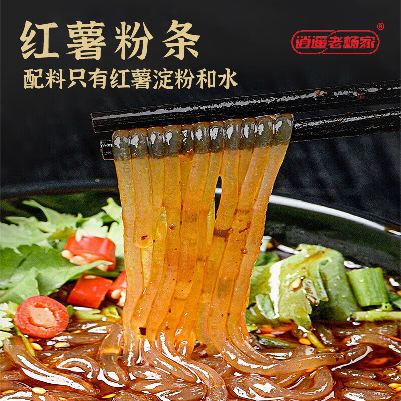 逍遥老杨家【新疆也包邮】纯红薯粉条酸辣粉方便速食火锅食材干货火锅粉 【纯】红薯粉条500g*1袋