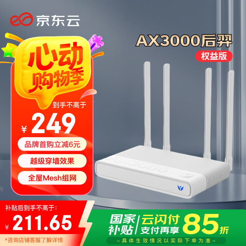 ���������߱� AX3000 3000������·���� 512MB���ڴ� ����Ȩ���