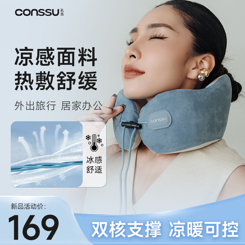 孔苏R7加热敷放松U型枕出差旅行高铁飞机午睡开车椎护颈头枕记忆棉 晴山蓝-【28-44cm颈围适用】