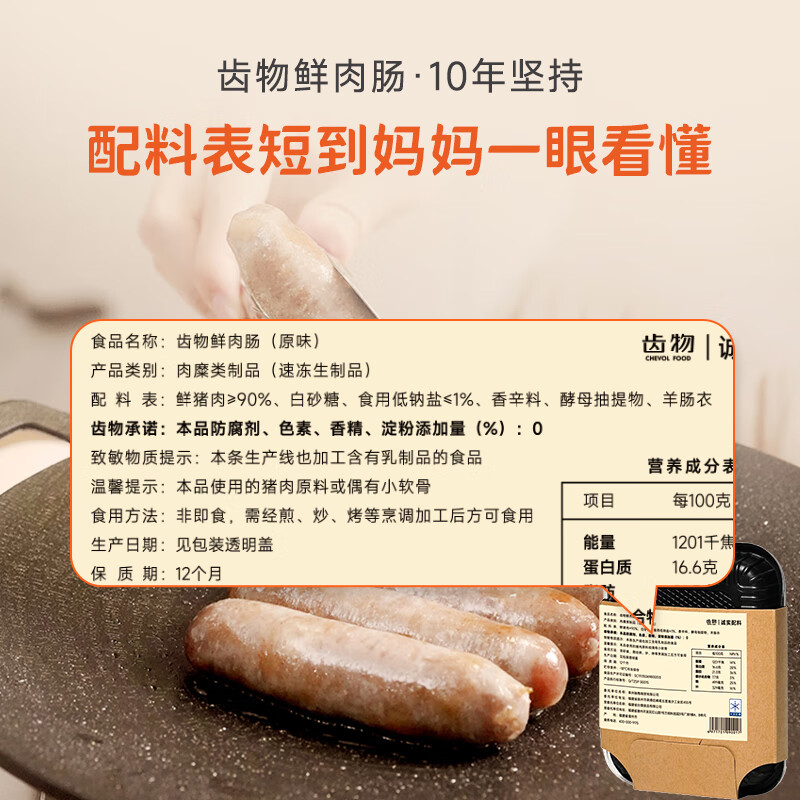 齿物[顺丰现货]鲜肉肠礼盒 800g共24根[配料简单]烤肠儿童早餐食材 原味x2盒  黑胡椒x2盒