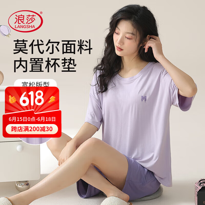 浪莎女士睡衣女带胸垫仿莫代尔冰丝短袖短裤夏季居家可外穿凉感家居服