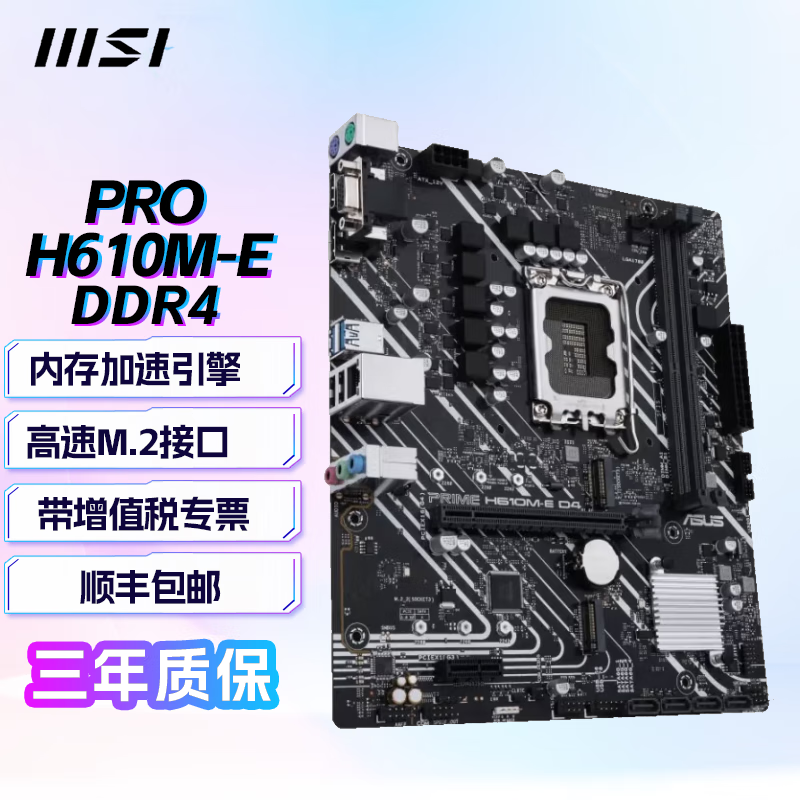 微星610me主板参数