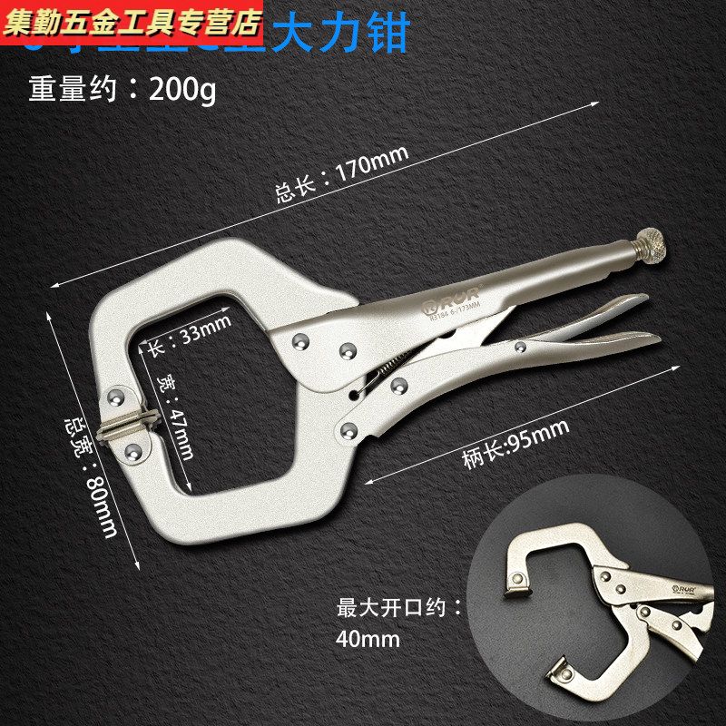 三栖虎大力钳c型钳子大开口多功能大力夹钳万用压力钳宽口木工固定工具 C型大力钳-6寸