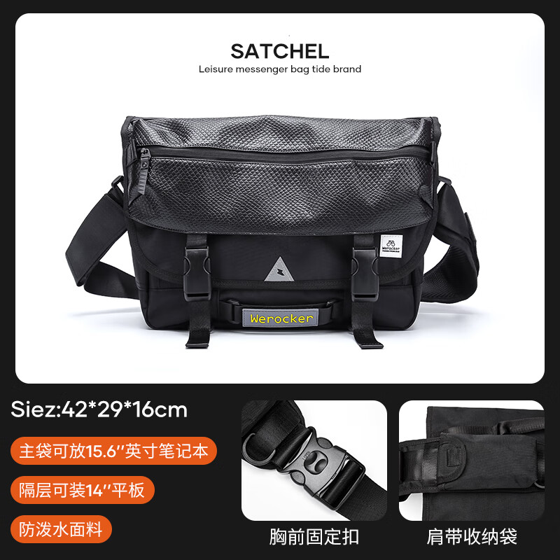 Landcase男士大容量工裝斜挎包機(jī)車郵差單肩電腦包摩托騎行推薦 黑色蛇皮紋