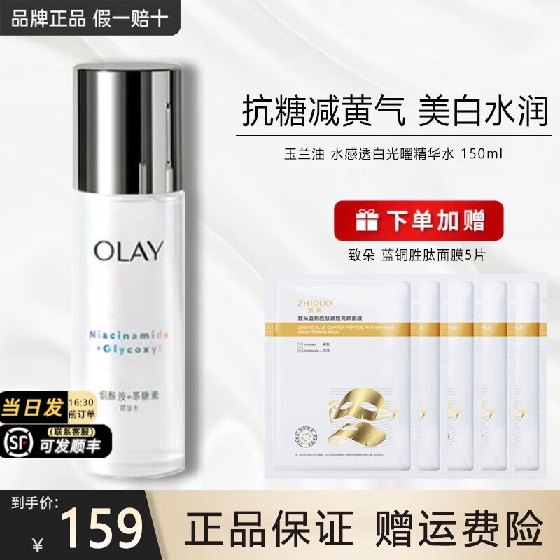 ڲͣOLAYˮŮˬˮˮʪƷɫױˮ ˮ150ml 103Ԫ