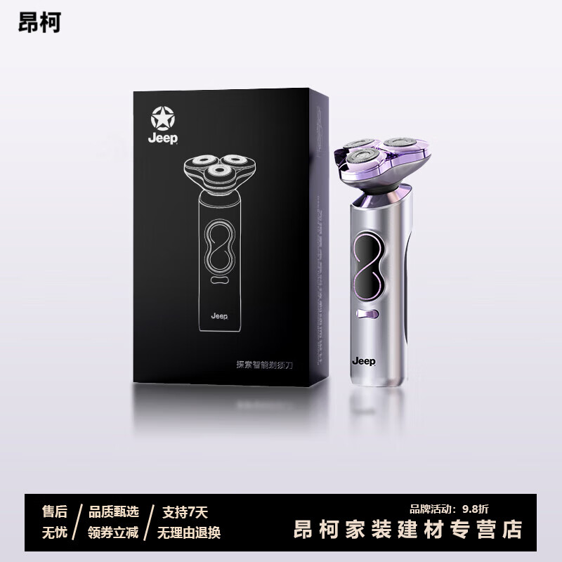 MPPMCK美国剃须刀男士电动新款正品刮胡刀剃胡刀男友新年礼物 紫气东来官方正品