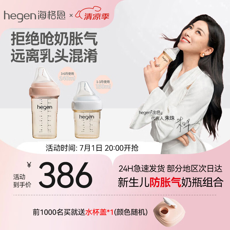 HEGEN ��ƿ 150ml��240ml