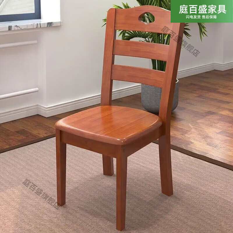 庭百盛全实木餐椅家用餐桌椅子靠背椅凳子简约现代中式餐厅椅学习书桌椅 606海棠色 全实木款(实木框架+实木座板)