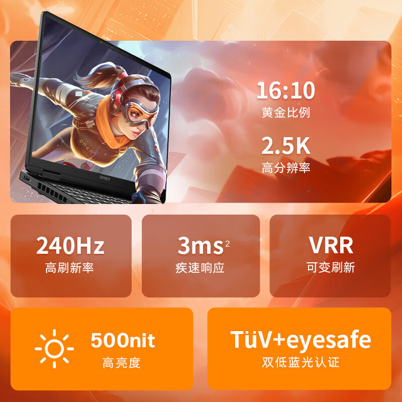 惠普(HP)OMEN暗影精灵11/MAX 16.1英寸高端学生电竞大学生游戏本笔记本电脑 i7-14650HX【RTX5060】16G 1TB PCIE固态 2.5KQHD 240Hz
