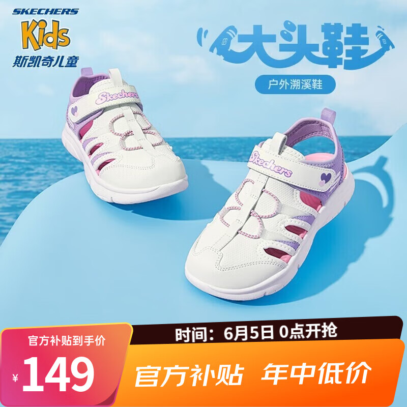 Skechers斯凱奇兒童包頭涼鞋男童鞋夏季輕質(zhì)防滑女大童大頭沙灘鞋302969L 女童/白色/薰衣草色/WLV 32