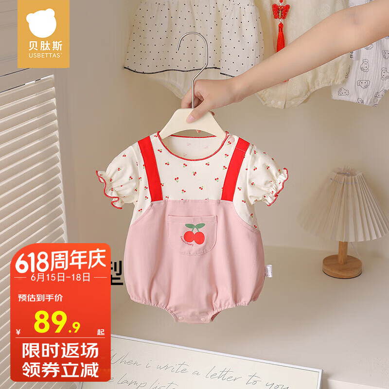 贝肽斯婴儿衣服2025夏季新生儿连体衣薄款包屁衣宝宝0-1岁爬爬服 粉色 73cm