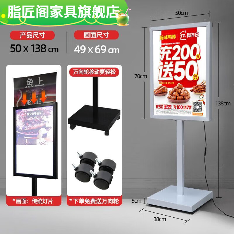 脂匠閣發(fā)光廣告牌展示牌商場(chǎng)門口立式落地?zé)粝湔辜苘浤たú己?bào)架水牌 白色單桿小號(hào) 無畫面插電款
