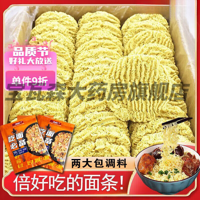 大碗面整箱10斤装 非油炸方便面大碗面炒面批发散装火锅麻辣烫 周年促销 整箱10斤散装面饼【拌面款】