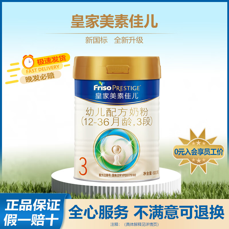 Friso Prestige/���ؼѶ� �ʼ����ؼѶ� 3�� Ӥ���̷� 800g 1�� 325Ԫ