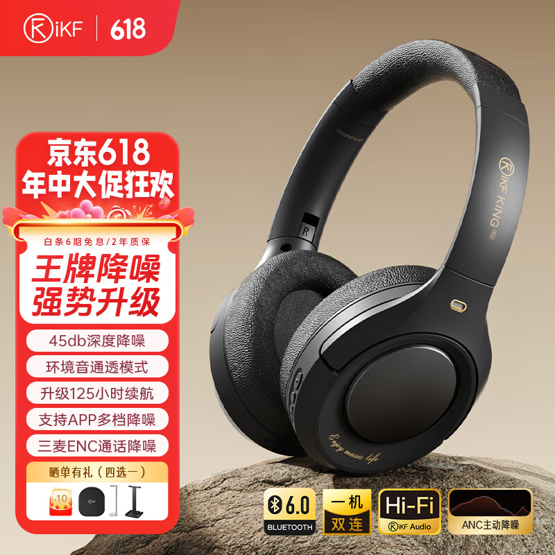 iKF King Pro2.0【升级48db多档降噪】主动降噪头戴式耳机无线蓝牙金标音乐hifi电竞游戏fps耳麦有线 雅典黑-APP多档降噪+125小时续航 高阶版 带APP