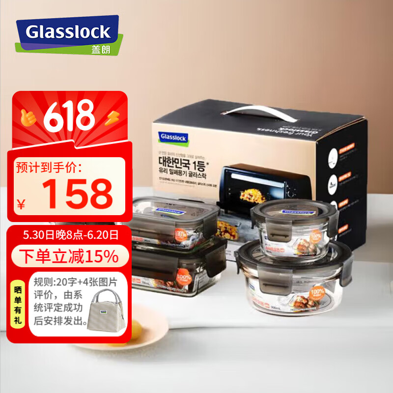 Glasslock钢化玻璃保鲜盒耐热烤箱适用饭盒密封储物保鲜便当盒6件套礼盒装