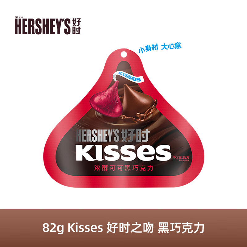 好時(shí)（Hershey’s）kisses純黑巧克力辦公室休閑零食糖果82g 黑巧克力_82g
