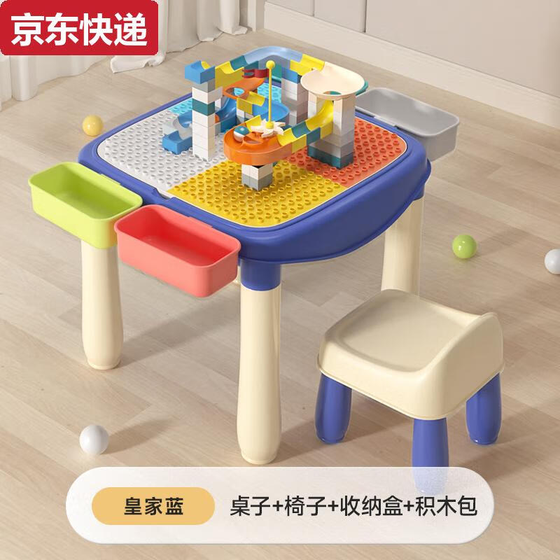 CAOX兒童多功能積木桌子大顆粒拼圖力拼裝游戲玩具寶寶男女孩 皇家藍(lán)桌+椅子送85顆積木