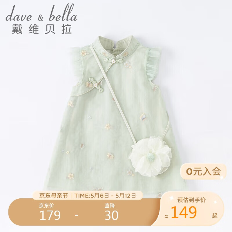 戴维贝拉（DAVE＆BELLA）童装夏装儿童连衣裙中大童女童裙子国风汉服长裙DB2221771