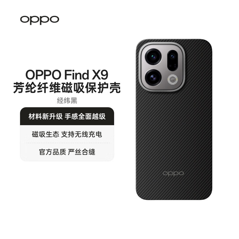 OPPO Find X9 ������ά���������� ��γ�� ֧�����߳�� �ٷ�Ʒ�� �ᱡ�������� ����OPPO Find X9�ֻ�
