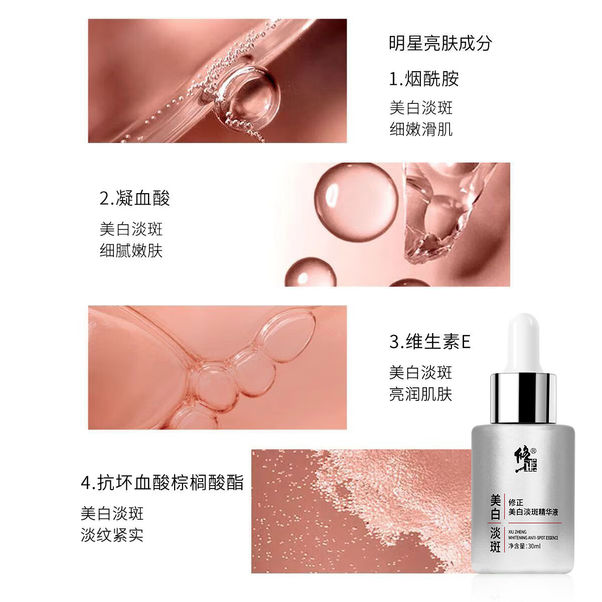 修正美白精华液白皙提亮淡色斑补水润肤黄暗沉斑点美白淡斑精华液30ml 3瓶【美白淡斑精华液】 30ml/瓶