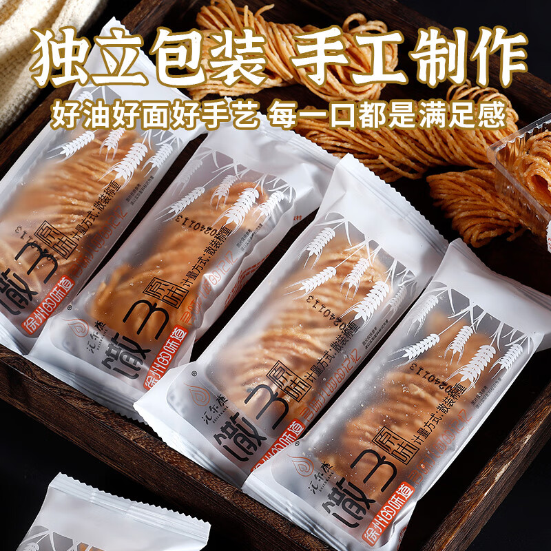 汇尔康金丝馓子芝麻手工茶馓火锅食材传统面点烙馍煎饼果子徐州特产 馓子10袋约150g