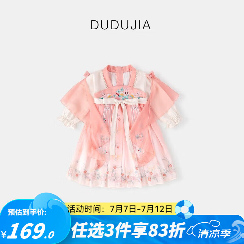 嘟嘟家寶寶國風(fēng)漢服女童裙子古風(fēng)兒童演出服表演服女寶連衣裙民族衣服wp 華彩霓裳粉色 120