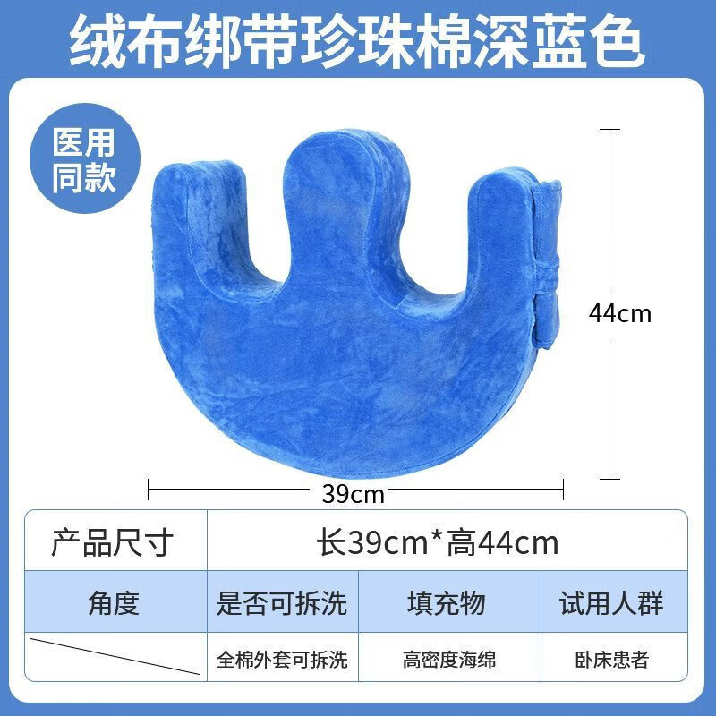 通用臥床老人U型翻身輔助器家用護(hù)理長期用品醫(yī)用翻身墊側(cè)身墊枕癱瘓 翻身墊(升級(jí)款)U型絨布面料+綁帶