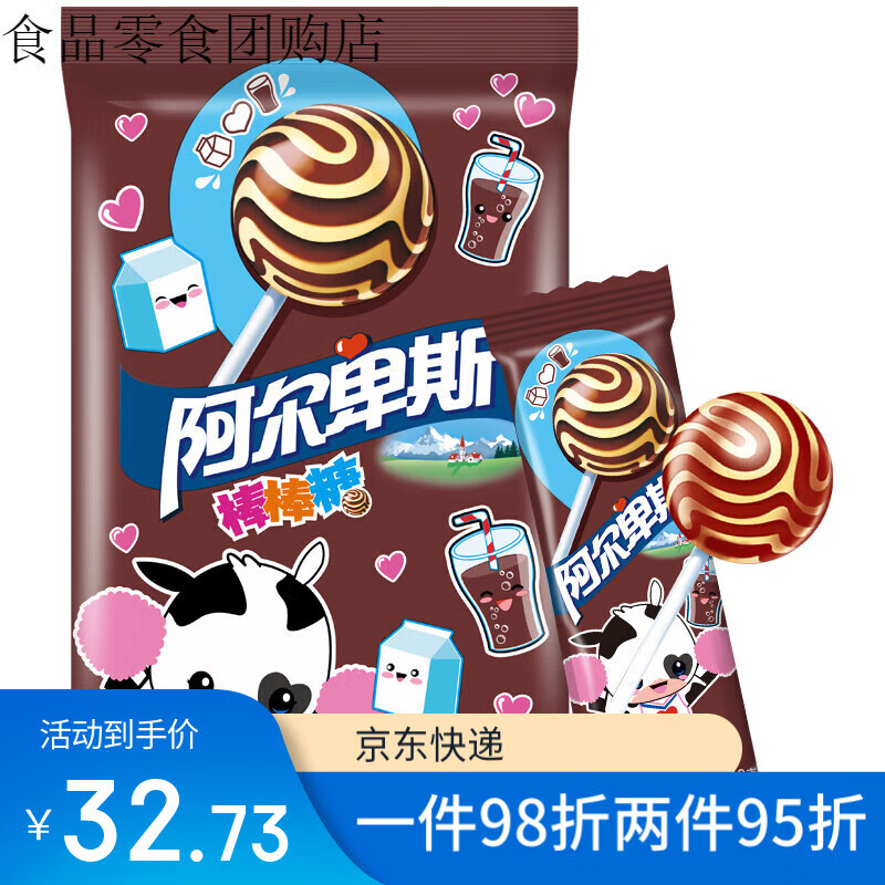 阿爾卑斯香草可樂(lè)味棒棒糖  辦公室休閑零食 香草可樂(lè)2袋*200g
