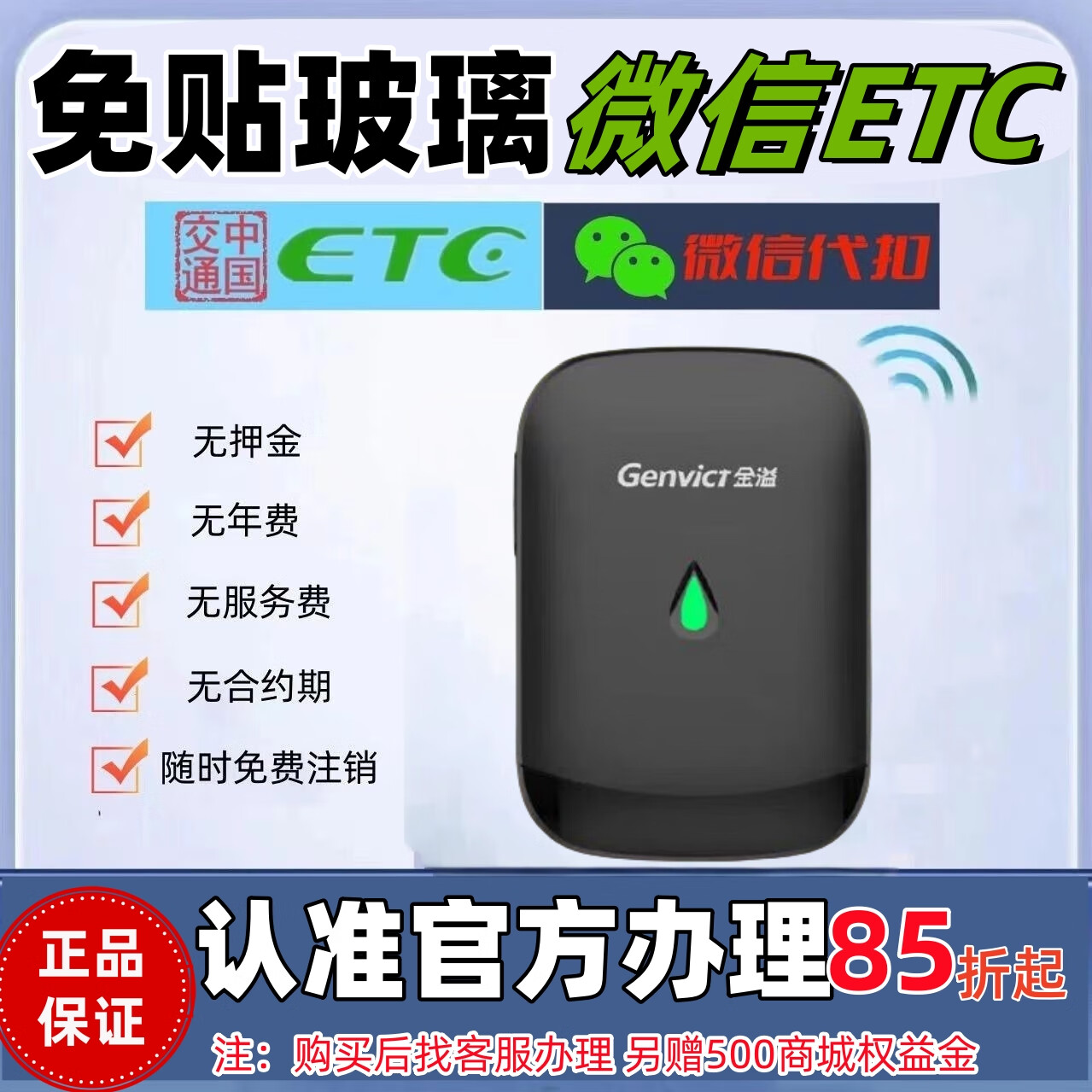 2025款车载ETC智能开关etc设备太阳能充电绑微信全国通用国企发行 摩托车ETC【汽摩通用】有质保 防盗刷+秒抬杆【99%车主推荐】
