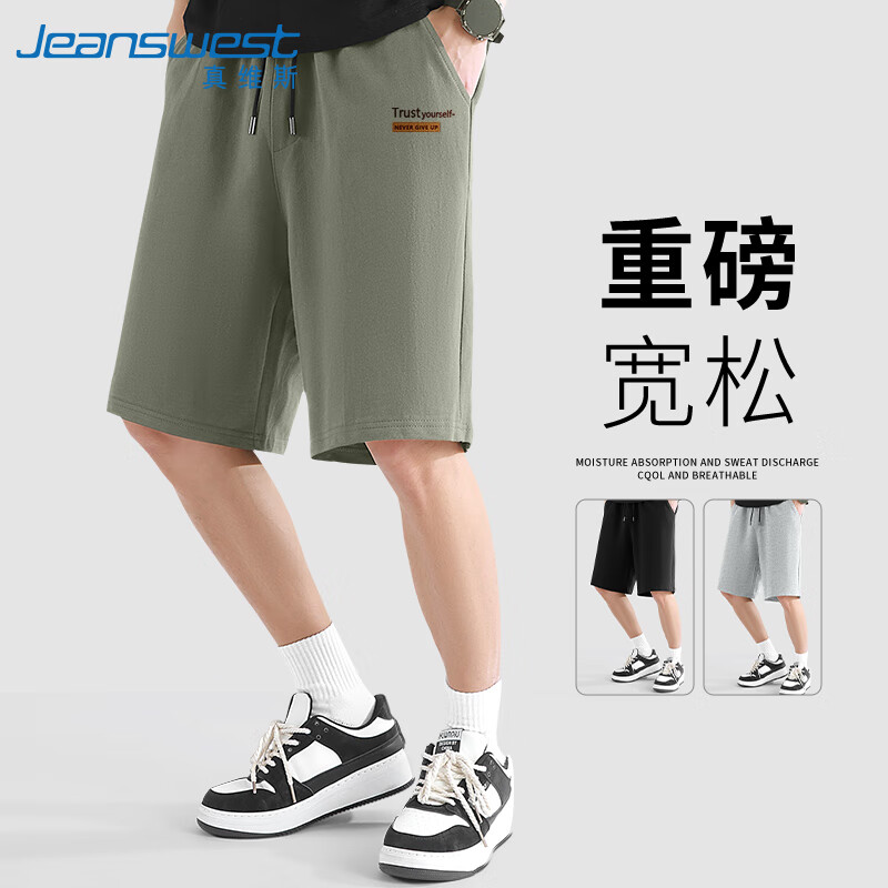 真维斯（Jeanswest）短裤男夏外穿220g纯棉透气休闲裤子男士运动潮牌宽松透气五分裤