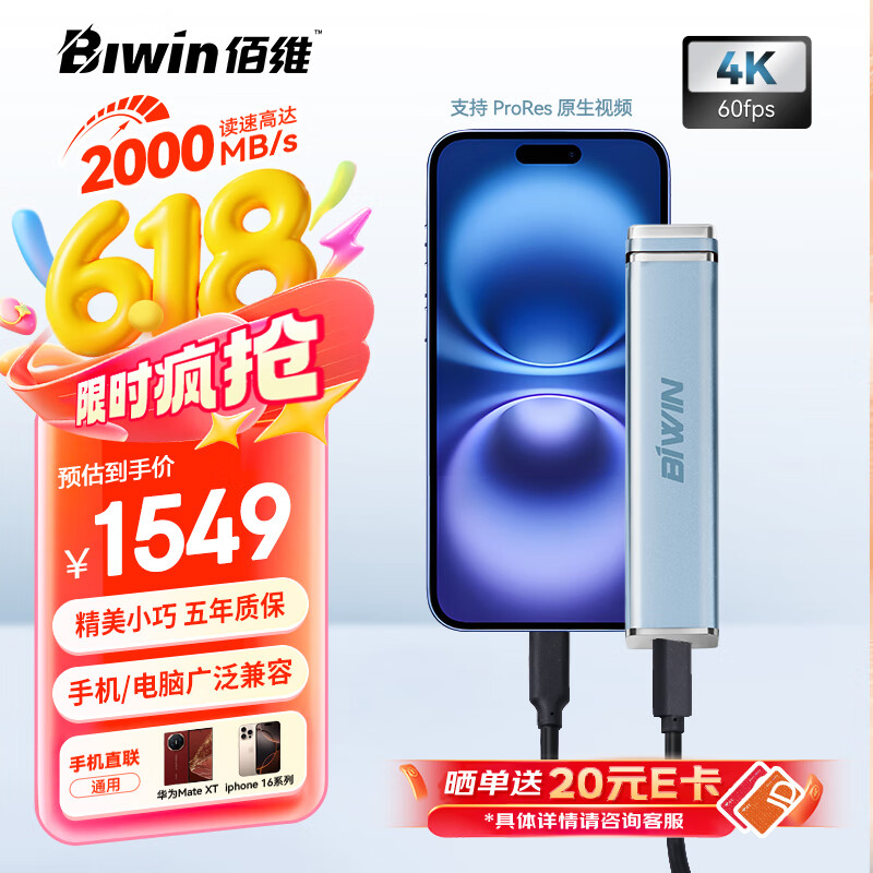 佰维（BIWIN）4TB移动固态硬盘（PSSD）PD2000高速移动固态硬盘Type-c USB 3.2 NVMe  手机直连2000MB/s 雾霾蓝