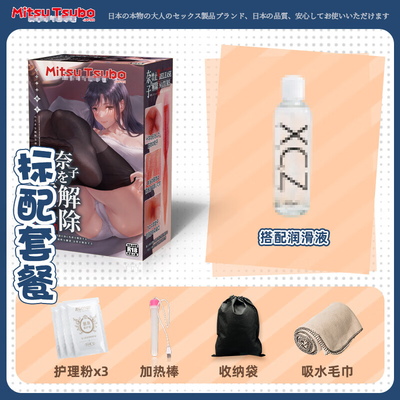 千度蜜MT蜜壺奈子飛機杯獵奇超緊高刺激名器倒模自慰男用斐濟杯真實(shí)陰道 奈子-標準套餐