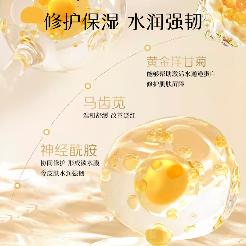 同仁堂舒缓修护补水保湿护肤套装缓解肌肤干燥泛红修护屏障敏肌礼物 同仁堂红血丝敏感肌肤修护4件套