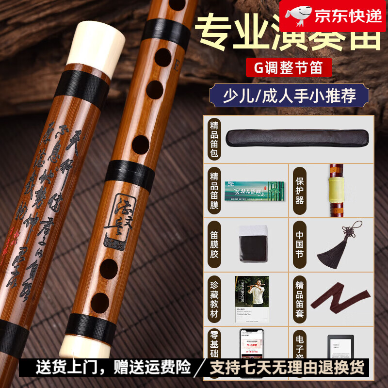 虛心竹樂(lè)【新品】湛文兵笛子竹笛精制演奏級(jí)苦竹笛初學(xué)樂(lè)器成人套笛橫笛g 【】G調(diào)整根