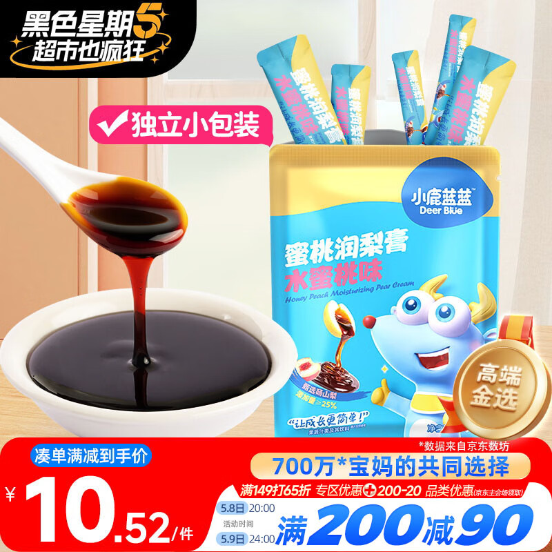小鹿蓝蓝 秋梨膏108g 儿童润梨膏精选砀山古树酥梨独立袋装 蜜桃味