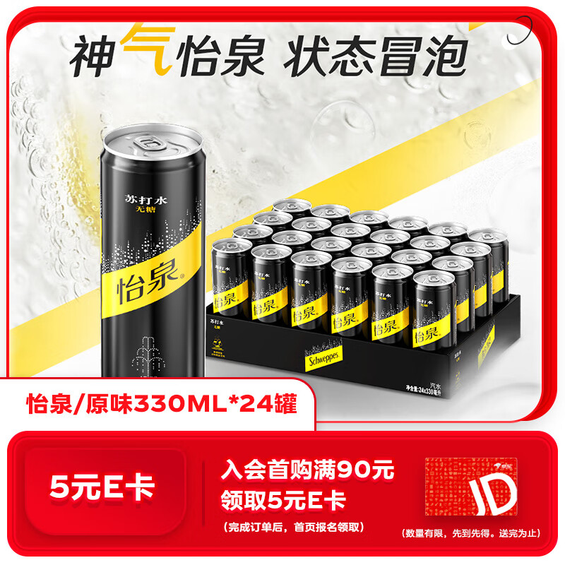 Coca-Cola/�ɿڿ��� ���� ��Ȫԭζ�մ�ˮ 330ml 330ml*24��