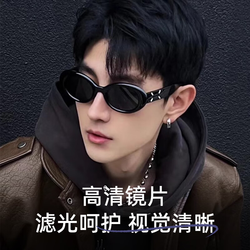 GOGOSOON新款美式复古椭圆框墨镜高级感百搭防晒太阳眼镜男女同款防紫外线