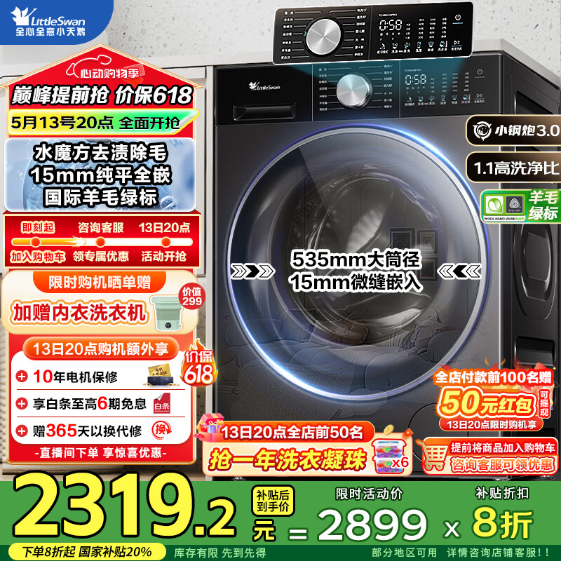 С��죨LittleSwan����Ͳϴ�»�С��÷��ƷС����3.0������ƽȫǶˮħ��10�������ȫ�Զ�ϴ��/ϴ��һ�����ɹ��Ҳ��� ��SC08PRO�޺�ɡ�ˮħ��+����Ͷ��+��ë�̱�