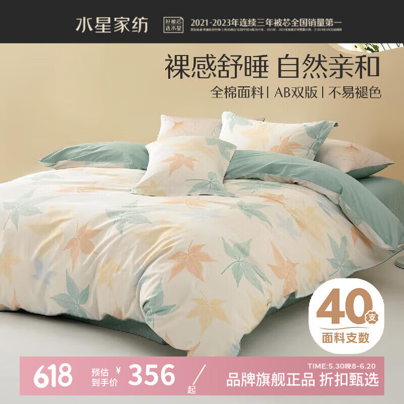 ˮ�Ǽҷ�40֧ȫ���ļ���100%���޴������ױ����׼�����ѧ�����ᵥ˫�˱��� ������� 1.5�״�(����200*230cm��о)