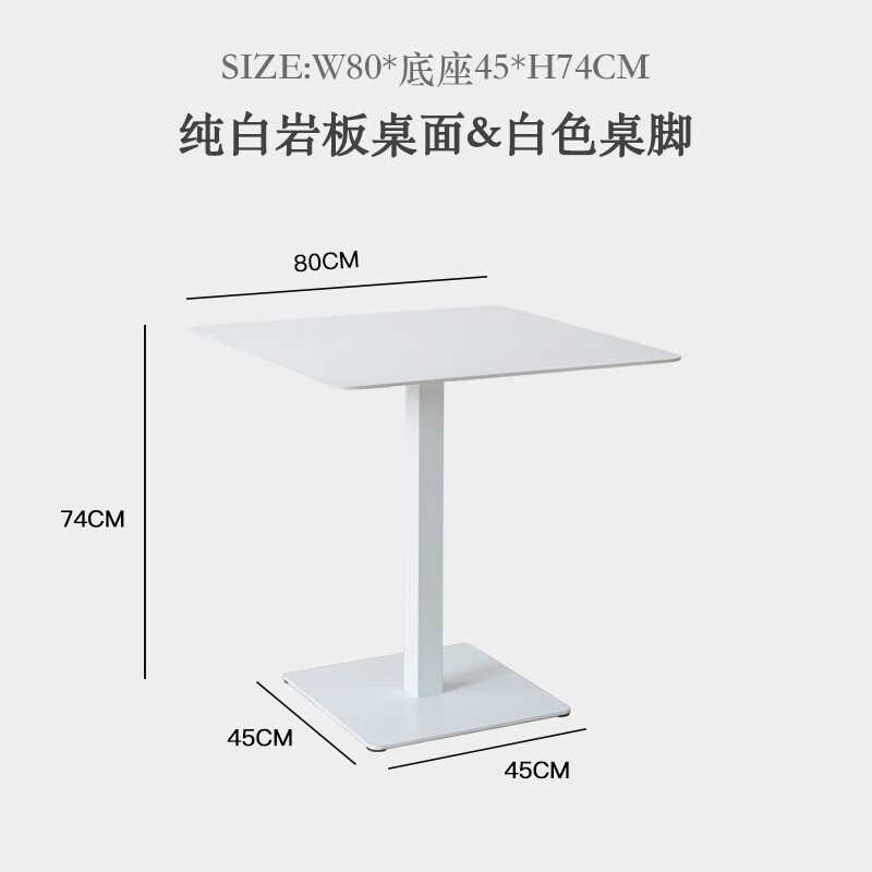 接運(yùn)貓輕奢巖板餐桌洽談桌椅組合家用小戶(hù)型休閑陽(yáng)臺(tái)辦公會(huì)客接待小方桌 純白巖板80cm方形+白色桌腳