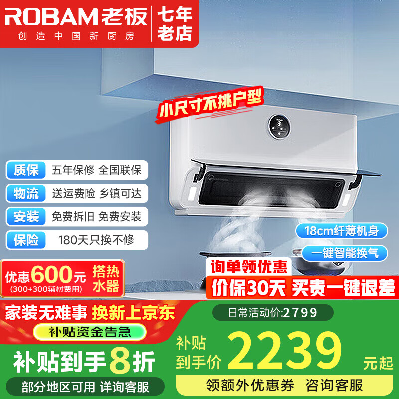 Robam/�ϰ� ���̻� 22A3S 23������/���Ӵ���ʽ 