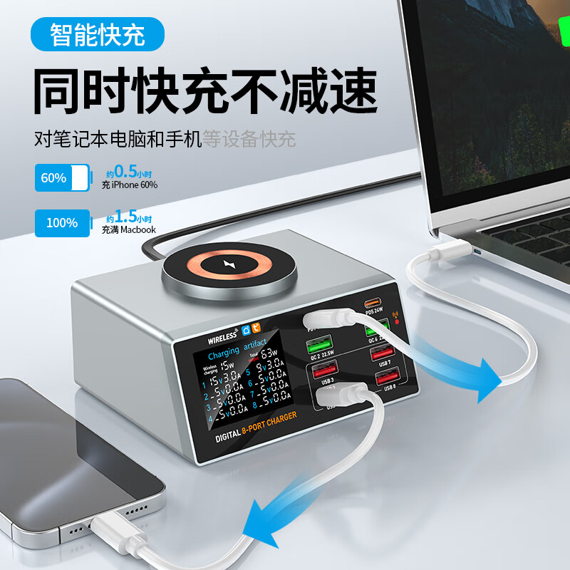 万隆欣桌面充电站多口usb快充PD100W大功率智能屏显闪充坞适用苹果华为手机笔记本通用插座 【APP控制款】充电器无线充磁吸定位【100W】
