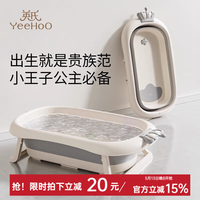英氏（YEEHOO）嬰兒洗澡盆 寶寶沐浴浴盆可折疊幼兒坐躺小孩家用新生兒童用品 貴族灰