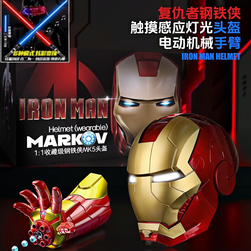 泰利奇賈維斯鋼鐵俠MK5電動(dòng)頭盔兒童面具cos穿戴自動(dòng)開合頭套男女孩禮物 3【頂配禮盒版】黃金鋼鐵俠頭盔-