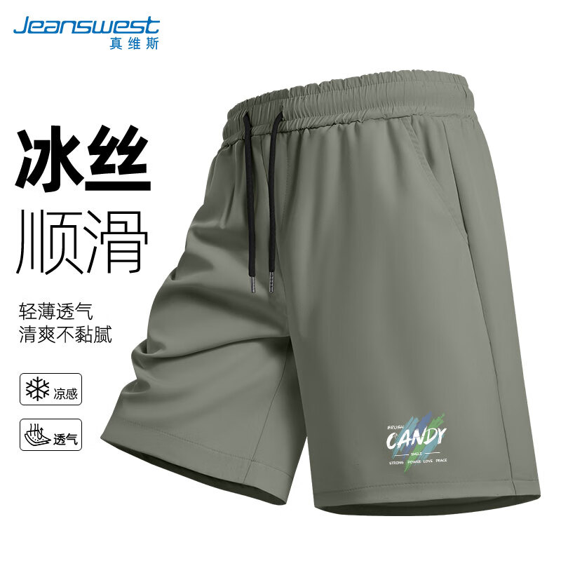 JEANSWEST真维斯冰丝短裤男夏季冰丝顺滑透气男款运动裤速干透气男款五分裤